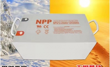 NPP耐普蓄电池注意事项